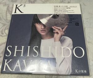 シシド・カフカ　Kの累乗　初回限定盤 CDアルバム　紙ジャケ仕様　DVD付き　甲本ヒロト　斉藤和義