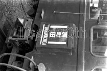 R0031-6【古い 鉄道 白黒 モノクロネガ】35mm 6コマ◇昭和43年 横浜線 原町田 行き ※鉄道 駅 電車 汽車 蒸気機関車_画像6