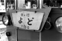 R0040-1【古い 鉄道 白黒 モノクロネガ】35mm 6コマ◇昭和39年 急行よど ※鉄道 駅 電車 汽車 蒸気機関車_画像4