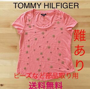 トミーヒルフィガー カットソー サーモンピンクの半袖Tシャツ ビーズたっぷり 難あり 部品取り用 TOMMY HILFIGER L