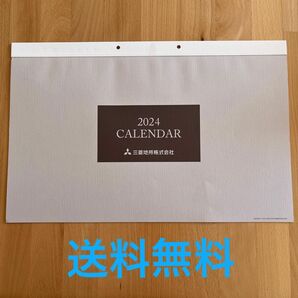 2024 三菱地所株式会社 壁掛けカレンダー 2面で使いやすい シンプル 企業名 不動産デベロッパー