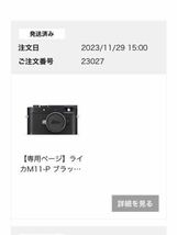 Leica ライカ M11-P ブラックペイントボディ_画像7