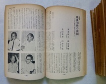 岩波書店／思想／1950年代（56年、57年）不連続13冊／筑摩書房／展望（復刊号）10／1954年10月／古書_画像10