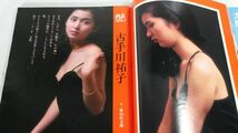 ☆雑誌　スコラ　岡江久美子/田中好子/古手川祐子/斉藤慶子　水着　D0322_画像3