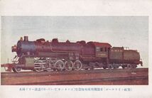 ☆戦前絵葉書　アメリカ　イリー鉄道　2-10-2 サンタフェ型　貨物列車　機関車　A2722_画像1