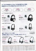 ☆カタログ　SONY　MDR-D77/MDR-CD3000/MDR-CD1000等 ヘッドホン　1995年 C4926_画像6