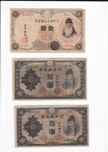 ☆旧紙幣　壱円（1枚）/拾圓（2枚）　1円/10円　A2750