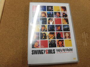 DVD SWING GIRLS/ファースト＆ラストコンサート