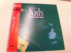 LP 尾崎亜美/キッズ！