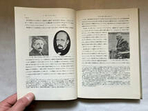 ●再出品なし　「基礎物理学選書 量子力学1・2」　小出昭一郎：著　金原寿郎/原島鮮/野上茂吉郎/押田勇雄他：編　裳華房：刊　昭和47年発行_画像7