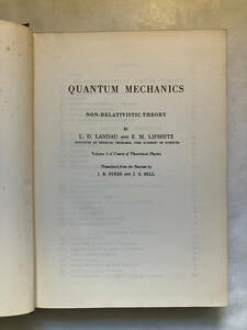 ●再出品なし　「QUANTUM MECHANICS/NON-RELATIVISTIC THEORY」　L.D.LANDAU/E.M.LIFSHITZ：著　1956年発行　※記名有