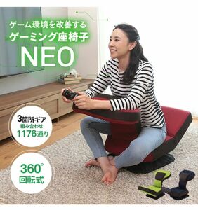 ゲーミング座椅子NEO HZL-アロー