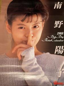 南野陽子 1988年 カレンダー 特大ポスター 昭和 アイドル