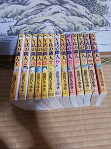 Y氏の隣人　非全巻　吉田ひろゆき