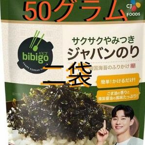 bibigo　韓国のり　50グラム×二袋