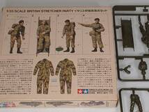 送料込み【レア・未組立・小鹿】タミヤ 1/35 イギリス・野戦救急兵セット/BRITISH STRETCHER PARTY『製品箱などに経年汚れ有』昭和レトロ_画像3