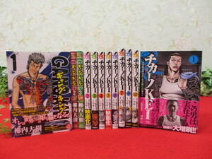 【GY5539/6】漫画12冊まとめてセット　チカーノKEI　1～10巻(9巻なし)マサシ＆ギャングキング1.2.3　柳内大樹