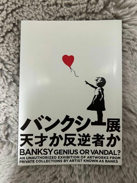 【新品未開封】　Banksy バンクシー　トランプ