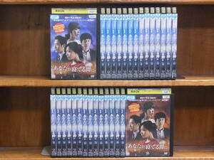 [L] あなたが寝てる間に　全30巻（完）　日本語吹替なし　＜中古レンタル版DVD＞　ケース無し送料370円