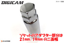 DIGICAM クロモリ7角用 ソケット 70mm オプションパーツ / デジキャン CN7SOCKET-70_画像2