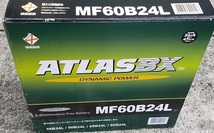 新品バッテリー 開封のみ 送料無料 ATLAS BX MF60B24L B24L 密閉型 充電済_画像2