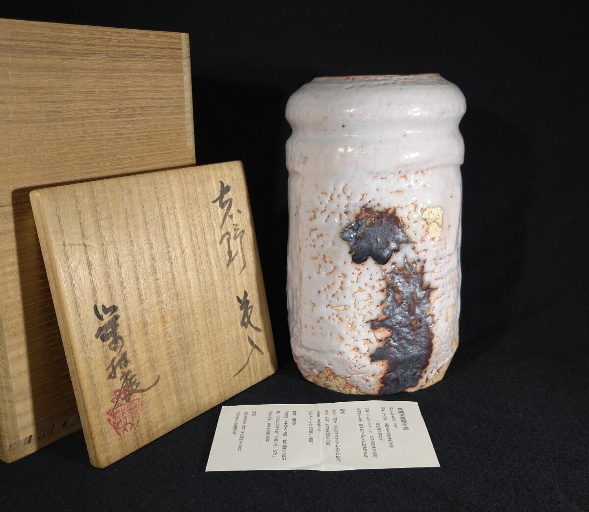 2025年最新】Yahoo!オークション -奥磯栄麓の中古品・新品・未 2025年最新】Yahoo!オークション -奥磯栄麓の中古品・新品・未