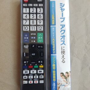 リモコン シャープ用