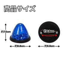 サイドマーカー 24v led 汎用 10個 セット マーカーランプ ブルー 青 爆光 防水 路肩灯 車幅灯 側灯 丸形 デコトラ トラック バス_画像3