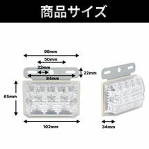 24V トラック 用 角型 LED サイド マーカー ランプ ホワイト 10個 セット ダンプ バス デコトラ サイドランプ ダウンライト 防水 角 2_画像5