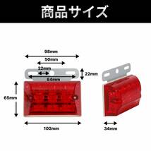 24V トラック 用 角型 LED サイド マーカー ランプ レッド 10個 セット ダンプ バス デコトラ サイドランプ ダウンライト 防水 角 2_画像5