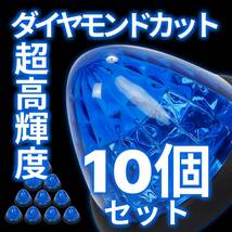 サイドマーカー 24v led 汎用 10個 セット マーカーランプ ブルー 青 爆光 防水 路肩灯 車幅灯 側灯 丸形 デコトラ トラック バス_画像1