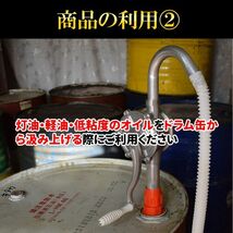 ドラムポンプ ドラム缶 オイルポンプ 灯油ポンプ ポンプ 手回し式 回転式 吸い上げ 汲み上げ 灯油 給油 軽油 アルミ製 手動式 25L 70回転_画像5