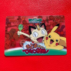 １円スタート売り切り　おどるポケモンひみつ基地　ポケモン　ポケモンカード