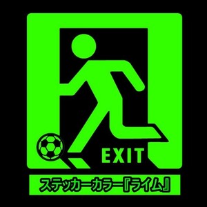 ★千円以上送料0★(10cm) 非常口パロディ【サッカー編】サッカー、フットサル、Jリーグ、W杯好きにオリジナルステッカー、車用にも、DC1(2)