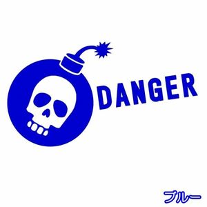 ★千円以上送料0★(20cm)【DANGER-スカル爆弾】オリジナルステッカー、がい骨、骸骨、カーステッカー、車のリアガラスに最適(1)