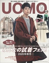 UOMO ウオモ 2020年 12月号 【雑誌 付録】 鬼滅の刃 マルチクリアケースセットサイズ(約)：各縦13.8cm×横21cm在庫なくなり次第終了です！_画像6