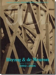 【送料無料】a+u2006年8月臨時増刊｜ヘルツォーグ・アンド・ド・ムロン 2002-2006