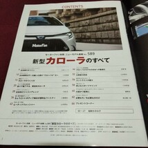 新型　トヨタ　カローラのすべて　80ページ　2019年12月発行　カローラ　縮刷　カタログ_画像2