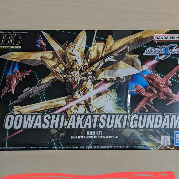 オオワシアカツキガンダム HG 機動戦士ガンダムSEED DESTINY 未組立 プラモデル バンダイ 144 GUNDAM