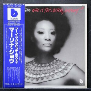 【美品】MARLENA SHAW / WHO IS THIS BITCH, ANYWAY? マリーナショウ BLUE NOTE FEEL LIKE MAKIN' LOVE収録