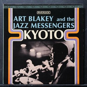 【米オリジナル】ART BLAKEY 美盤 KYOTO アートブレイキー RIVERSIDE / FREDDIE HUBBARD / WAYNE SHORTER / CURTIS FULLER