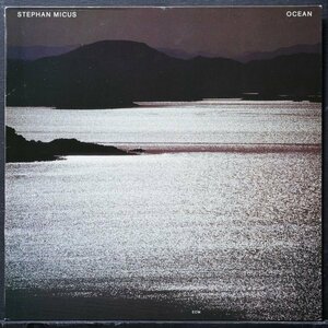 【独オリジナル】STEPHAN MICUS 美品 W.GERMANY盤 OCEAN ステファンミクス ECM / EXPERIMENTAL JAZZ