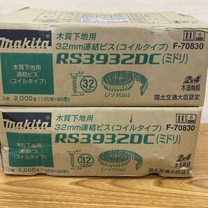 未使用 マキタ◆連結ビス コイルタイプ 木質下地用 32mm◆RS3932DC ミドリ 2000本(100本×20巻) 2箱の画像4