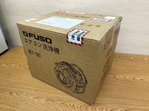 新品 FUSO◆エアコン洗浄機 100V電源◆JET-50