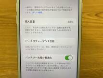 au◆iPhone7 32GB 本体のみ 判定〇◆MNCF2J/A_画像10