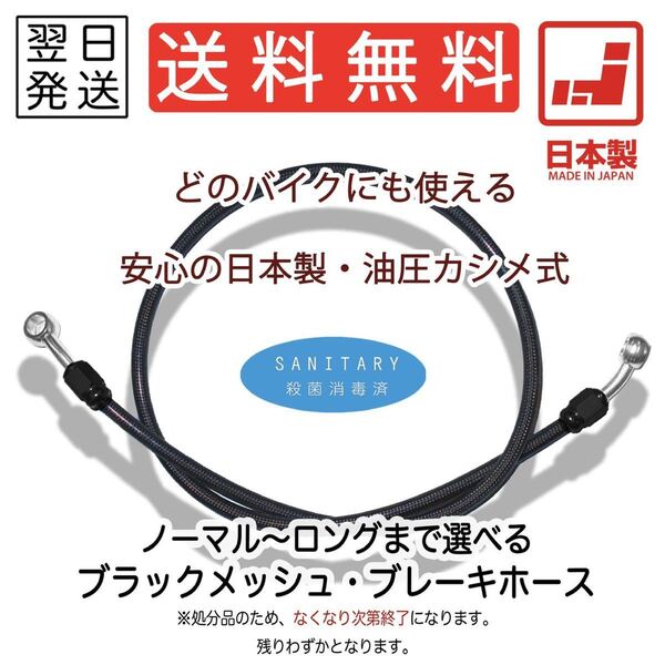 エイプ100 TypeD ブレーキホース メッシュホース ねじれ防止 ステン スモーク レッド クリア フロント 汎用