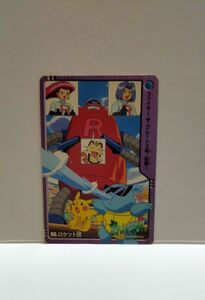ポケモン アニメ コレクション カードダス　96　ロケット団