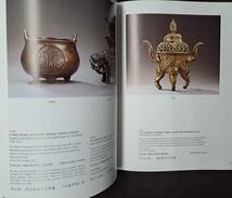 中国陶磁器・美術工芸オークションカタログ　2005年5月クリスティーズHongKong　Fine Chinese Ceramics and Works of Art_画像3
