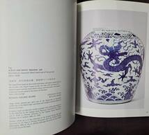 図録　クリスティーズ オークション カタログ CHRISTIE'S LONDON Important Japanese and Chinese Art 21 JUNE 2001 萬野美術館_画像5