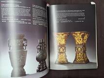 中国陶磁器・美術工芸オークションカタログ　2001年10月クリスティーズHongKong _画像2